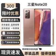 三星（SAMSUNG）Galaxy Note20 Ultra港版美版雙卡雙待拍照商務全網通5G庫存手機 Note20迷霧金 256G 雙卡 曬單送禮