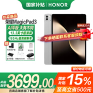 榮耀平板MagicPad3 【國家補貼15%平板】13.3英寸AI平板電腦 165Hz高刷超清護眼屏 快充平板iPad 16GB+1TB WiFi版 星空灰