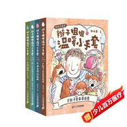 辮子姐姐溫暖小手套系列注音版（共4冊(cè)）·為低年級(jí)孩子量身打造的兒童文學(xué)