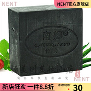 南娜官方店鋪南娜南娜LAGUNASUD純手工皂天然植物精油皂祛痘洗臉沐浴 竹炭