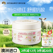 澳芝曼G&M  澳洲進口 綿羊油身體乳持久保濕滋潤香氛維E面霜潤膚 275g