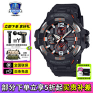 卡西歐（CASIO）男表G-SHOCK大小泥王登山運動手表太陽能腕表送男友禮物 GR-B300-1A4新小空霸太陽能