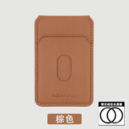 MPPMCK磁吸卡包2025新款安卓蘋(píng)果通用手機殼皮革折疊磁吸卡包三卡槽Magsafe卡套 【燦爛棕】三卡槽磁吸卡包