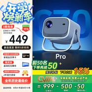 Amoi/夏新C30pro投影儀 家用投影機 智能家庭影院電視（無(wú)感自動(dòng)對焦 一體式云臺 千元性能）