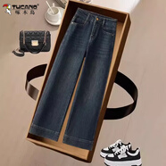 啄木鳥(niǎo)高端冷茶色窄版闊腿直筒牛仔褲女2025秋冬新款小個(gè)子九分休閑褲女 冷茶色長(cháng)褲 S /26