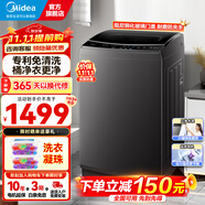 美的（Midea）15公斤全自動波輪洗衣機大容量內桶免清洗家用租房宿舍老人耐用  以舊換新 【15KG-定頻】超大容量+隨心洗系列L1