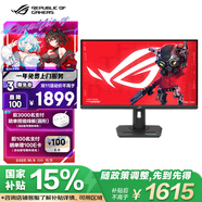 華碩ROG XG27ACG 27英寸顯示器2K電競(jìng) 2K180Hz原生高刷FastIPS 1ms響應(yīng)G-SYNC兼容HDR400 TYPE-C