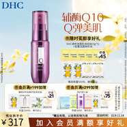 蝶翠詩（DHC） 輔酶精萃賦活精華乳50ml保濕滋潤補水Q10【日本進口】 50mL