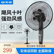 先鋒（SINGFUN）電風(fēng)扇FS40-17D家用落地宿舍機(jī)械臺(tái)式工業(yè)立搖頭電扇定時(shí)