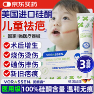 沃朗森祛疤膏兒童祛疤痕專用修復硅酮凝膠去疤痕藥膏小孩面部透明質酸