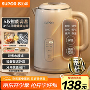 蘇泊爾（SUPOR）1.5L側顯溫度燒水壺316L不銹鋼 5段調溫保溫恒溫母嬰沖奶粉電熱水壺電水壺 SW-15T75A