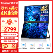 雕塑家15.6英寸4K超清雙屏便攜式顯示器可折疊 100%sRGB AI濾藍(lán)光辦公炒股票 電腦筆記本擴(kuò)展副屏MU156LA