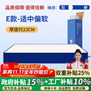 博紋帝【補(bǔ)貼】記憶棉盒子乳膠床墊席夢思獨(dú)立彈簧壓縮床墊 豪華款【23cm】親膚面料 1.8米*2米【欲速沖量】