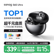 SANAG塞那S6SUltra【國家補(bǔ)貼】耳夾式藍(lán)牙耳機(jī) 骨傳導(dǎo)概念不入耳開放式運(yùn)動AI掛耳式無線耳機(jī) 適配小米