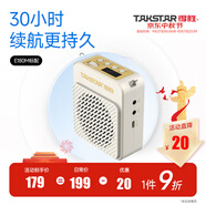 得勝（TAKSTAR） E180M小蜜蜂擴音器教師專(zhuān)用隨身腰掛便攜式教學(xué)耳麥導游戶(hù)外大功率長(cháng)續航喇叭 米黃色+有線(xiàn)麥克風(fēng)（長(cháng)續航）