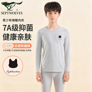 七匹狼青少年男大童高檔7A抗菌秋衣秋褲男保暖內衣純棉初中生保暖套裝 淺灰(B款) M (165) (推薦體重90-110斤)
