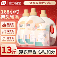 植護(hù)櫻花香水洗衣液13斤（2kg*3瓶+500g袋）持久留香內(nèi)衣褲 熱門商品