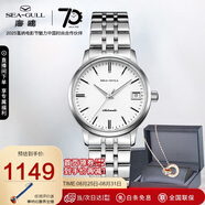 海鷗（SEAGULL）手表女士自動(dòng)機械表 國民日歷女士手表 七夕禮物女表禮盒816.362L