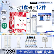 AHC【老爸抽檢】水光水乳護(hù)膚品套裝禮盒補(bǔ)水化妝品中秋禮物送女友