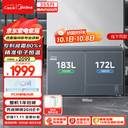 美的（Midea）355升冰柜雙溫雙箱家商兩用冷凍冷藏保鮮大容量減霜電控臥式冷柜雙開(kāi)門(mén)冰箱BCD-355DKEM300升以上
