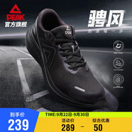 匹克態(tài)極騁風(fēng)1.0跑步鞋男鞋輕便減震透氣中考體測(cè)運(yùn)動(dòng)鞋子男DH410037