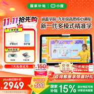 小度學習機Z20plus 2025升級版 小學初中高中 教材同步智能學習平板 類紙屏學生平板家教機 Z20 Plus高思豪華版【贈小度電話手表】