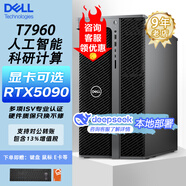 戴爾（DELL）T7920 / T7960 圖形工作站臺式機 GPU服務(wù)器深度學(xué)習(xí)設(shè)計師臺式電腦主機電腦雙路 deepseek部署 T7960 W7-3565X【32核2.5GHz】 512G/2T+16T*2/5880ada*2塊