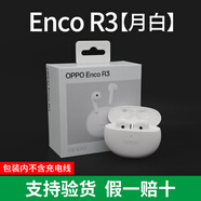 3真無(wú)線(xiàn)藍牙耳機新款入耳式 oppoencoR3耳機 OPPO Enco R3【月白】