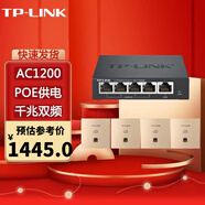 普聯(lián)（TP-LINK） 面板AP套裝無(wú)線wifi墻壁路由器86型酒店企業(yè)家用智能網(wǎng)絡(luò)組網(wǎng) 金AP1202GI-POE*4+R470GP-AC