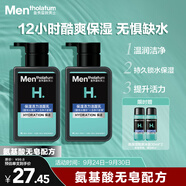 曼秀雷敦男士溫和保濕洗面奶150ml*2 無(wú)皂基 保濕補(bǔ)水潔面送男友禮物
