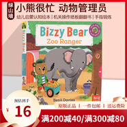 英文原版 小熊很忙系列 紙板機(jī)關(guān)操作拉拉書  Sing Along With Me/Bizzy Bear 歐美經(jīng)典兒歌 歡唱童謠繪本 圣誕節(jié) 綠山墻 【試讀】Bizzy Bear：動物管理員