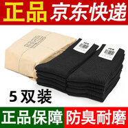 際華盛泰軍夏襪冬襪男 軍訓襪子07襪戶(hù)外訓練運動(dòng)襪防臭耐磨透氣中筒襪 5雙-黑色冬襪（S級防臭款） 24-26中號（40-44碼腳）