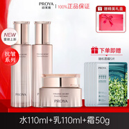 珀珀雅Proya緊致肌膚乳液套裝中年媽媽抗皺護膚化妝品補水保濕 必買_3件套【水+乳+霜】送禮盒+5片面膜