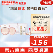 后（The history of Whoo）后精華液循環(huán)秘貼套裝清顏?lái)樆陨偕A套盒護(hù)膚品女禮盒 后雪玉凝防曬氣墊4件套禮盒