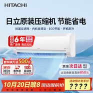 日立（HITACHI）白熊君PE 2匹新3級(jí)能效20-34㎡制冷面積變頻冷暖空調(diào)掛機(jī)原裝壓縮機(jī)RAK/C-PE18PHBPC
