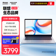 聯(lián)想筆記本電腦14寸  酷睿13代商務(wù)輕薄辦公本 小新14學(xué)生網(wǎng)課學(xué)習(xí)本上網(wǎng)本家用電腦 標(biāo)壓i5-13500H 16G內(nèi)存+1TB固態(tài)