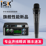 iSK E300手持電容麥克風(fēng)聲卡話筒唱歌手機電電腦yy快手全民K歌錄音主播直播設(shè)備艾肯套裝全套 isk e300+艾肯4NANOS套裝