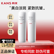 韓束護膚品套裝白蠻腰套裝雪白肌美白補水保濕提亮膚色緊致送女友禮物 美白淡斑基礎2件套：水+乳