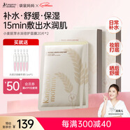 袋鼠媽媽孕婦護(hù)膚品面膜小麥胚芽補(bǔ)水保濕滋潤面膜40片