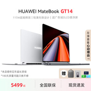 華為（HUAWEI）展機(jī)matebookGT14筆記本電腦新款輕薄超能旗艦辦公2.8K高刷2025 GT14：Ultra7/32G/1T/OLED懸浮屏 matebookGT14超能旗艦版 標(biāo)配+華為三件套贈品禮包
