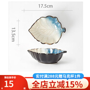 玉泉陶瓷挪威海岸北歐餐具盤(pán)碟單品家用筷盤(pán)陶瓷簡(jiǎn)約窯變釉陶瓷碟盤(pán) 葉子果碗
