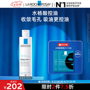 理膚泉收斂水200ml 控油保濕濕敷爽膚水去角質(zhì)收縮毛孔水楊酸護(hù)膚品七夕