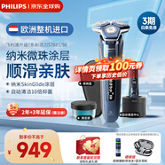 飛利浦（PHILIPS）電動(dòng)剃須刀刮胡刀 歐洲版進(jìn)口 蜂巢旋護(hù)7系 SkinIQ親膚剃須刀 生日禮物紀(jì)念日禮物送老公送男友 【旋護(hù)7系Pro+】S7885/50 清潔中心