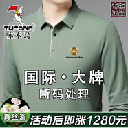 啄木鳥(niǎo)高檔100%純棉長(cháng)袖T恤男士春秋季休閑翻領(lǐng)中年P(guān)OLO打底衫上衣服 【豆綠】【品牌特價(jià)清倉撿漏】 4XL 190建議185-200斤