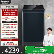 松下（Panasonic）【吳磊推薦】波輪洗衣機(jī)全自動10公斤 離心洗水氧泡沫羽絨內(nèi)衣洗衣機(jī) 國家補(bǔ)貼不彎腰XQB100-1U2R