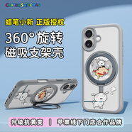 ROCK蠟筆小新適用蘋(píng)果17手機殼iphone17保護套磁吸支架隱形氣囊防摔防滑親膚硅膠全包可愛(ài)輕薄