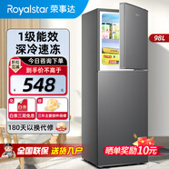 榮事達（Royalstar）雙門(mén)冰箱迷你小型冰箱一級能效雙開(kāi)門(mén)家用宿舍租房冷藏冷凍節能省電冰箱 98A168灰【一級能效，三天約一度電】