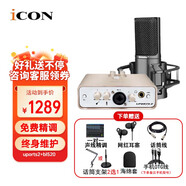艾肯icon Uports2 Dyna外置聲卡電腦主播唱歌直播全套游戲錄音麥克風(fēng)專(zhuān)業(yè)有聲書(shū)設備套裝 聲卡+伯倫BL520【送3個(gè)精調效果】