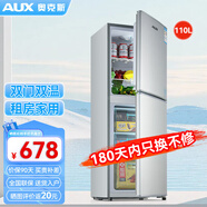 奧克斯雙門冰箱家用小型辦公室出租房宿舍用雙開門中型二門電冰箱節(jié)能省電 110L全國聯(lián)保【冷藏三層 冷凍三層】抽屜款