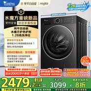 小天鵝（LittleSwan）滾筒洗衣機(jī)全自動(dòng)家用 TG10V628PLUS 水魔方 10公斤 內(nèi)衣洗 家電國(guó)家補(bǔ)貼20% 以舊換新 一級(jí)能效